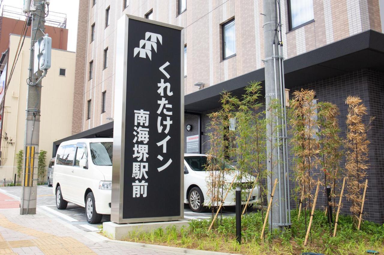 Kuretake Inn Nankai Sakai-Ekimae Sakai  Exterior foto